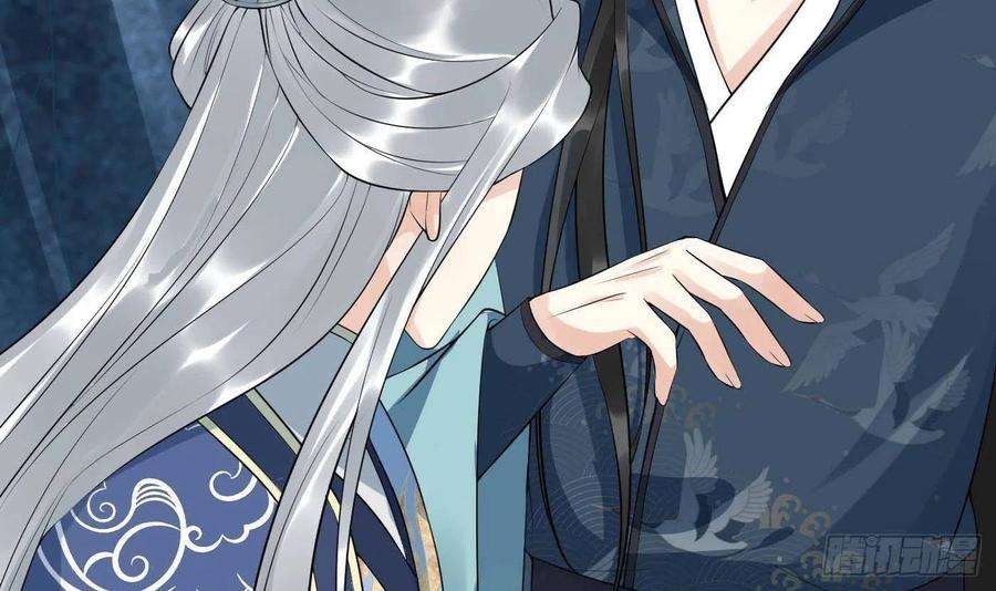 打死也不做师尊94话 你魔魂去哪了？