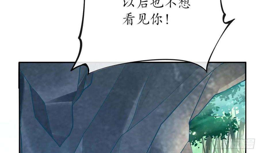 打死也不做师尊94话 你魔魂去哪了？