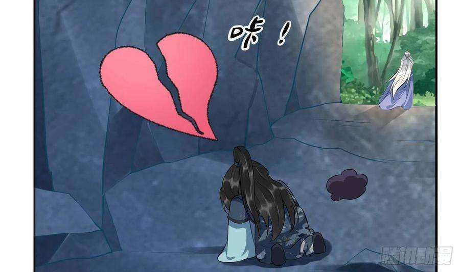 打死也不做师尊94话 你魔魂去哪了？