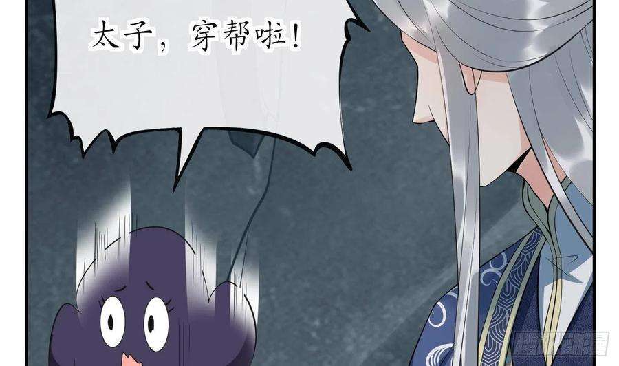 打死也不做师尊94话 你魔魂去哪了？