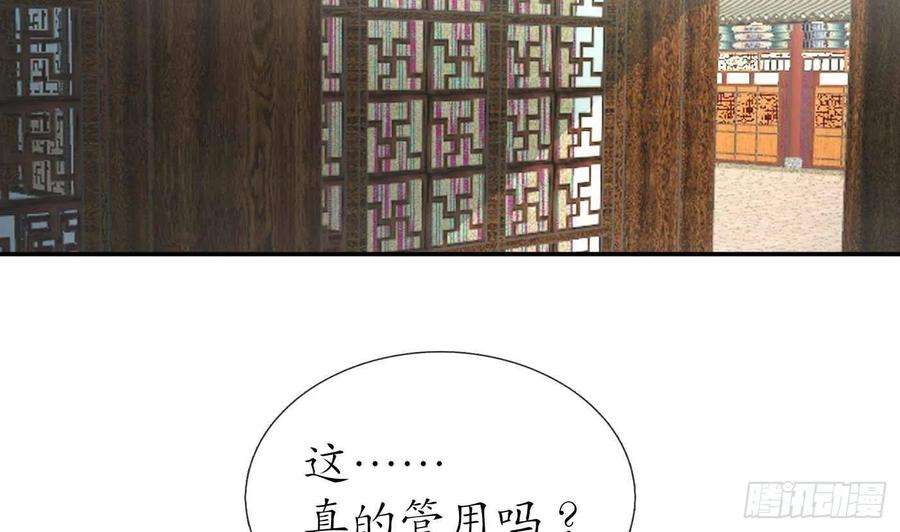 打死也不做师尊94话 你魔魂去哪了？