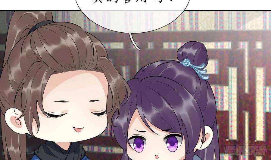 打死也不做师尊94话 你魔魂去哪了？