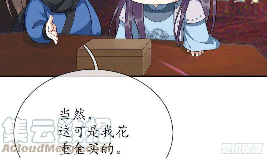 打死也不做师尊94话 你魔魂去哪了？
