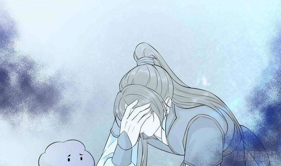 打死也不做师尊94话 你魔魂去哪了？