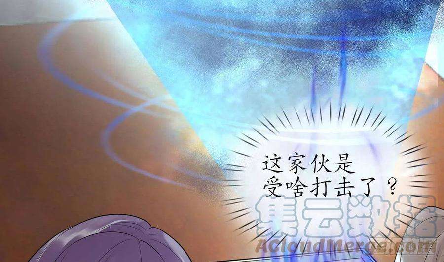 打死也不做师尊94话 你魔魂去哪了？
