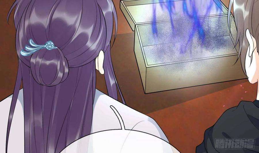 打死也不做师尊94话 你魔魂去哪了？