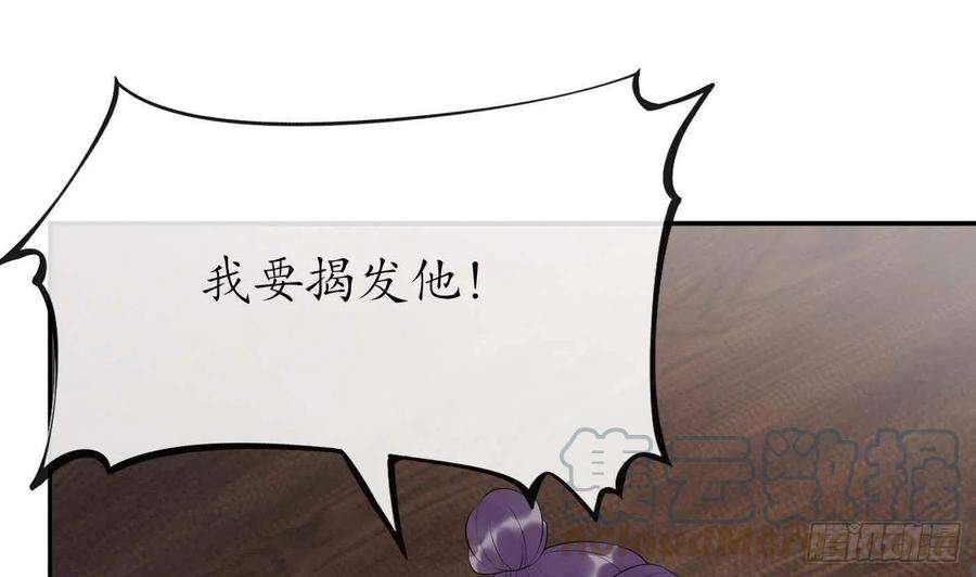 打死也不做师尊94话 你魔魂去哪了？