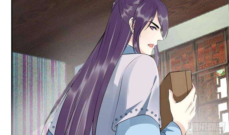 打死也不做师尊94话 你魔魂去哪了？