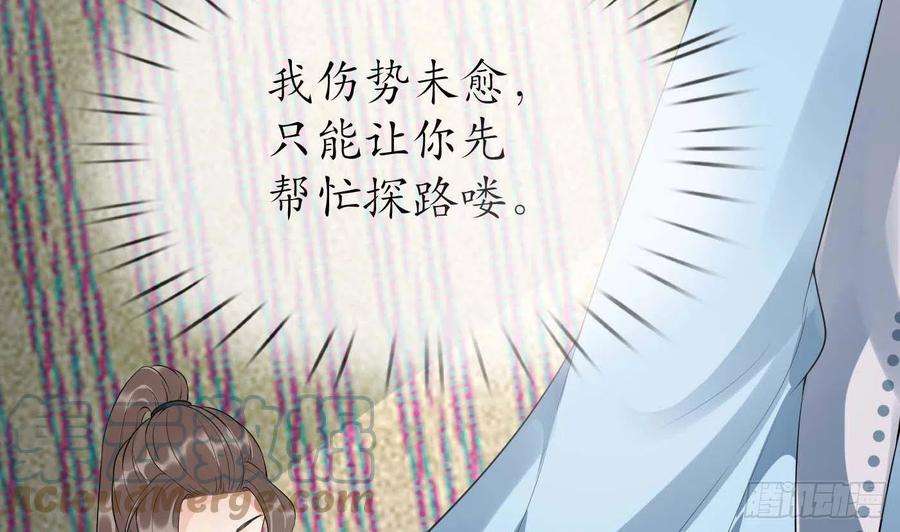 打死也不做师尊94话 你魔魂去哪了？