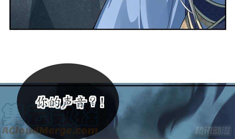 打死也不做师尊94话 你魔魂去哪了？
