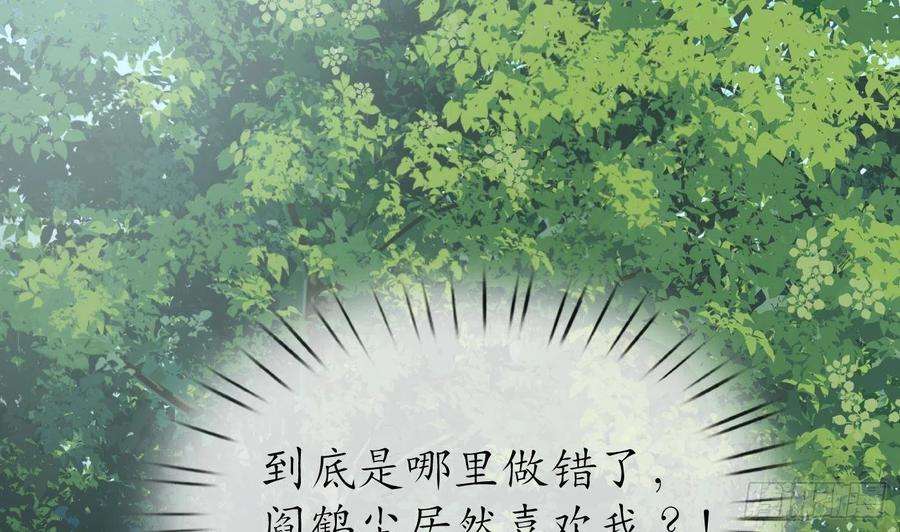 打死也不做师尊94话 你魔魂去哪了？