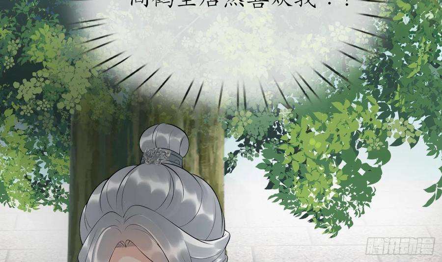 打死也不做师尊94话 你魔魂去哪了？