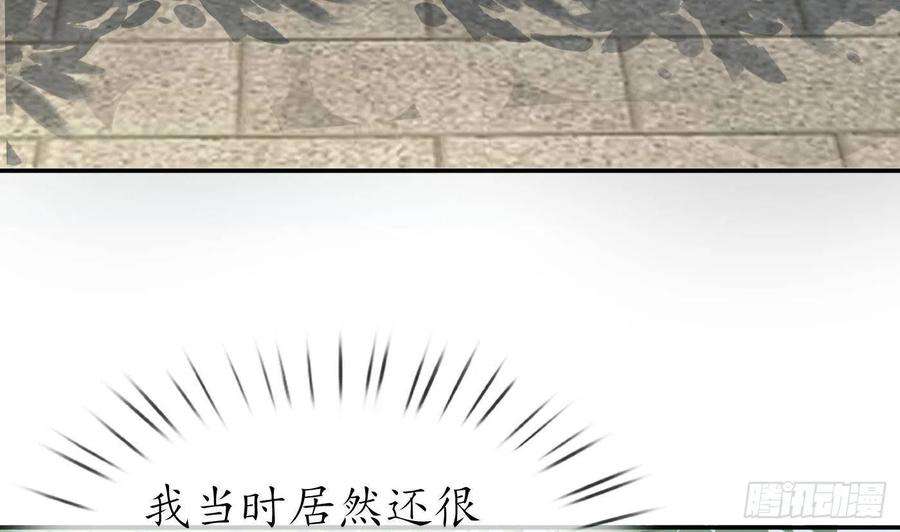 打死也不做师尊94话 你魔魂去哪了？