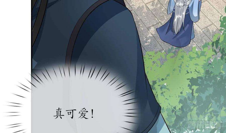 打死也不做师尊94话 你魔魂去哪了？