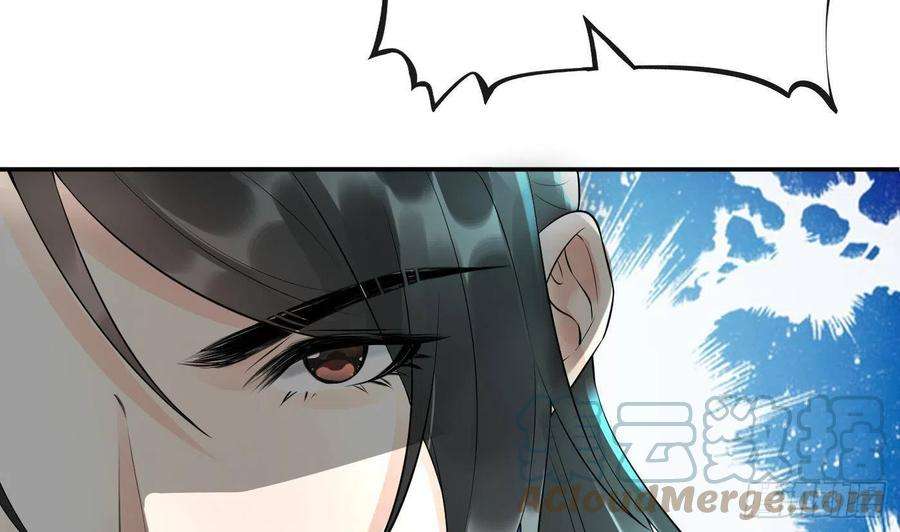 打死也不做师尊94话 你魔魂去哪了？