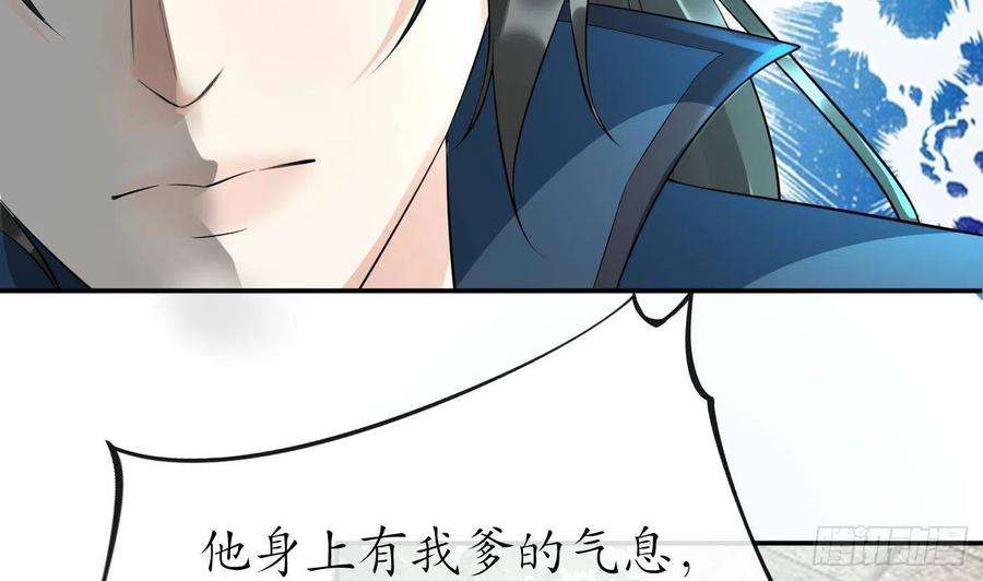 打死也不做师尊94话 你魔魂去哪了？
