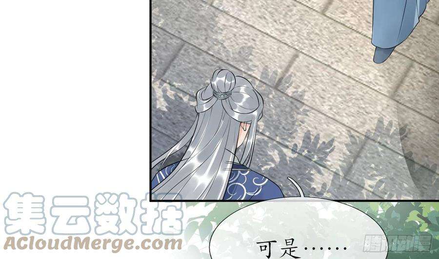 打死也不做师尊94话 你魔魂去哪了？