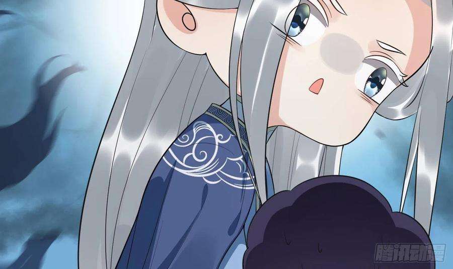 打死也不做师尊94话 你魔魂去哪了？