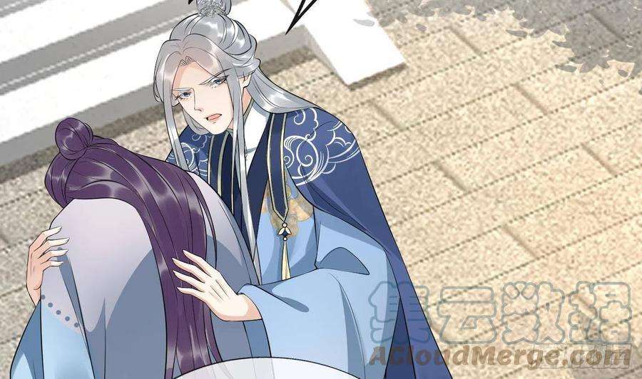 打死也不做师尊94话 你魔魂去哪了？