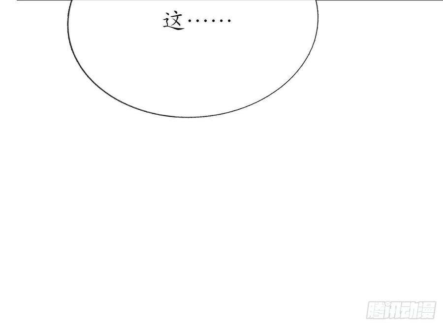 打死也不做师尊94话 你魔魂去哪了？