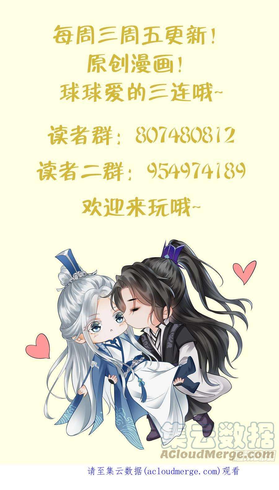 打死也不做师尊94话 你魔魂去哪了？