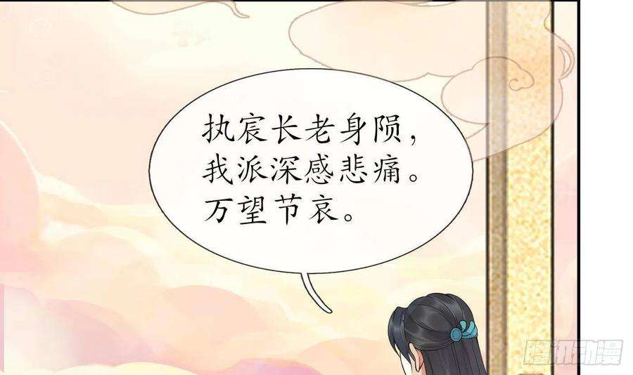 打死也不做师尊95话 小尘手腕也有伤