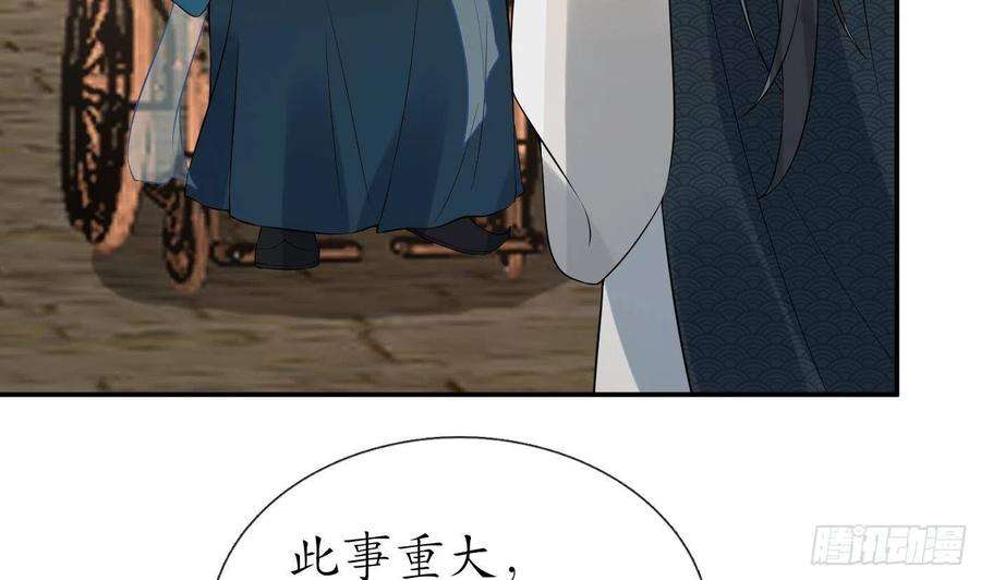 打死也不做师尊95话 小尘手腕也有伤