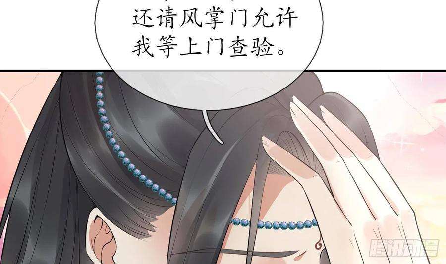 打死也不做师尊95话 小尘手腕也有伤