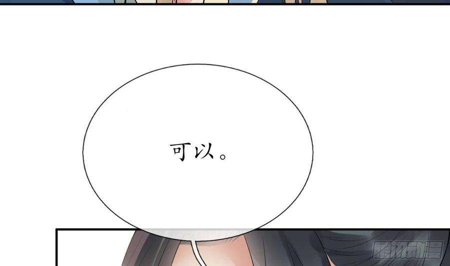 打死也不做师尊95话 小尘手腕也有伤