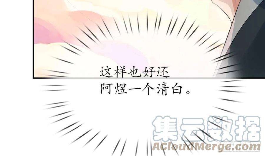 打死也不做师尊95话 小尘手腕也有伤