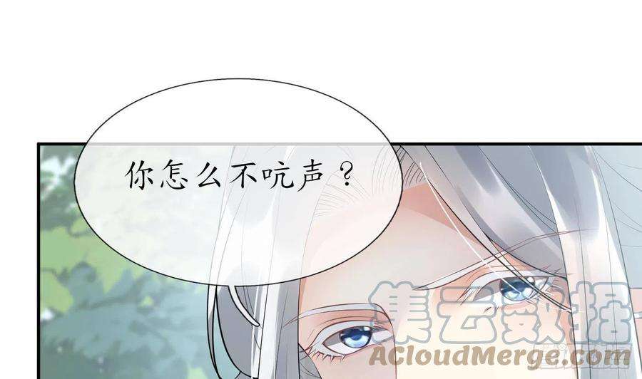 打死也不做师尊95话 小尘手腕也有伤