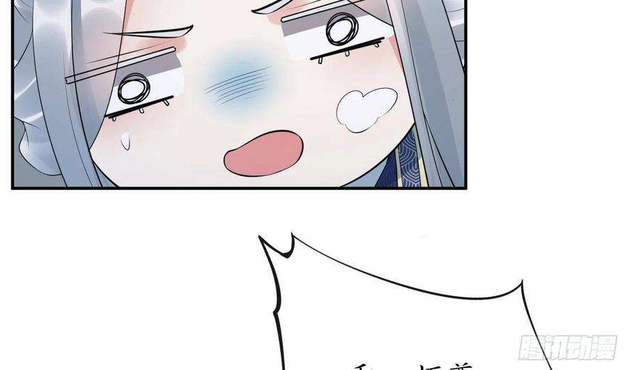 打死也不做师尊95话 小尘手腕也有伤