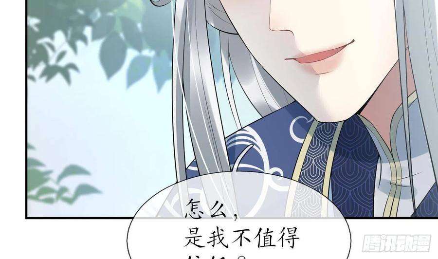 打死也不做师尊95话 小尘手腕也有伤