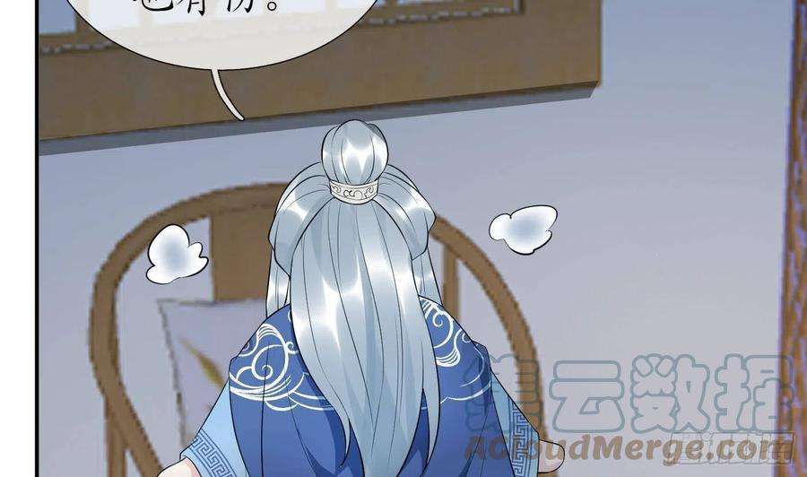 打死也不做师尊95话 小尘手腕也有伤