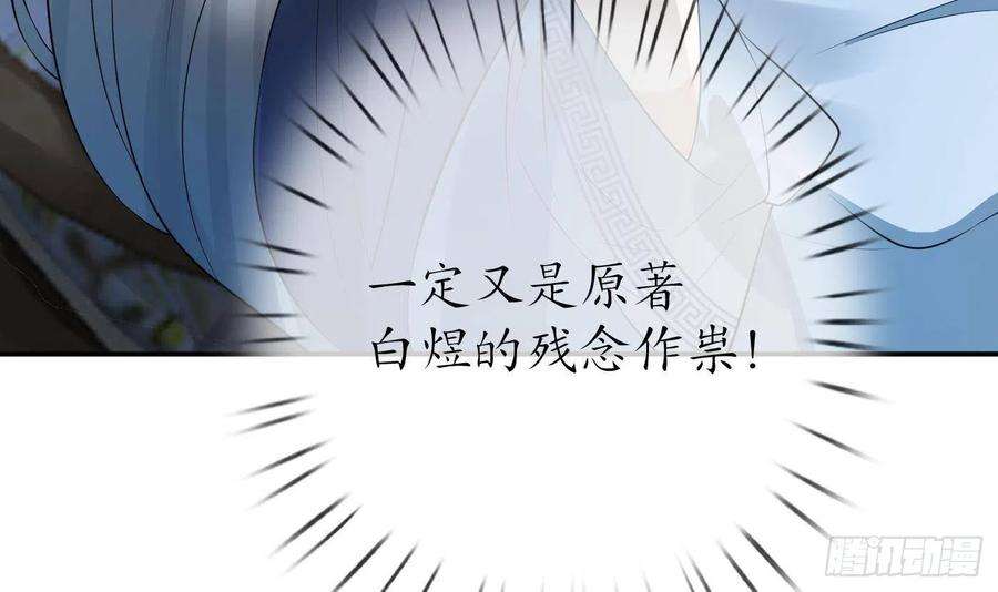 打死也不做师尊95话 小尘手腕也有伤