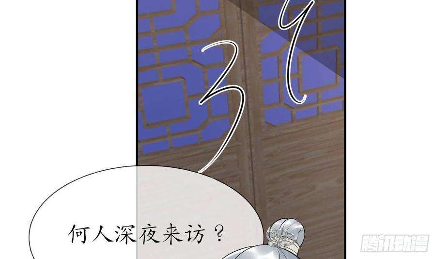 打死也不做师尊95话 小尘手腕也有伤
