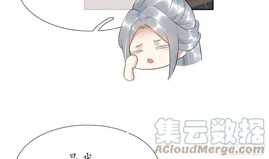 打死也不做师尊95话 小尘手腕也有伤