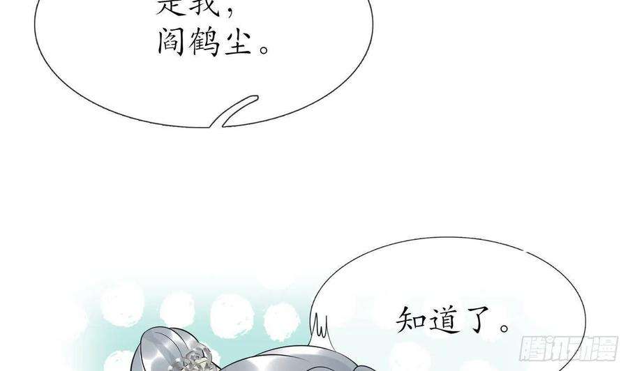 打死也不做师尊95话 小尘手腕也有伤