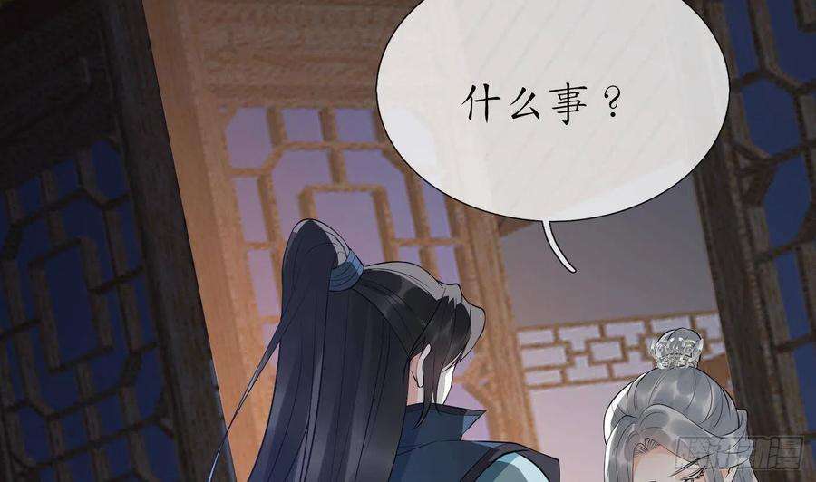 打死也不做师尊95话 小尘手腕也有伤