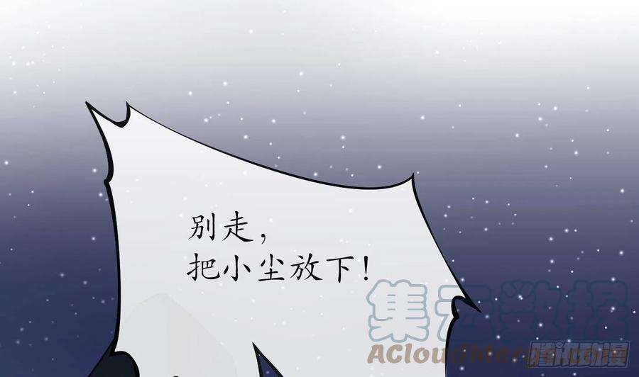打死也不做师尊95话 小尘手腕也有伤