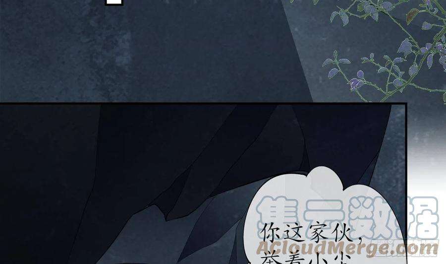 打死也不做师尊95话 小尘手腕也有伤