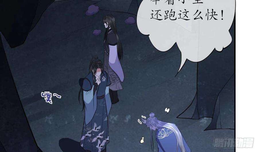 打死也不做师尊95话 小尘手腕也有伤