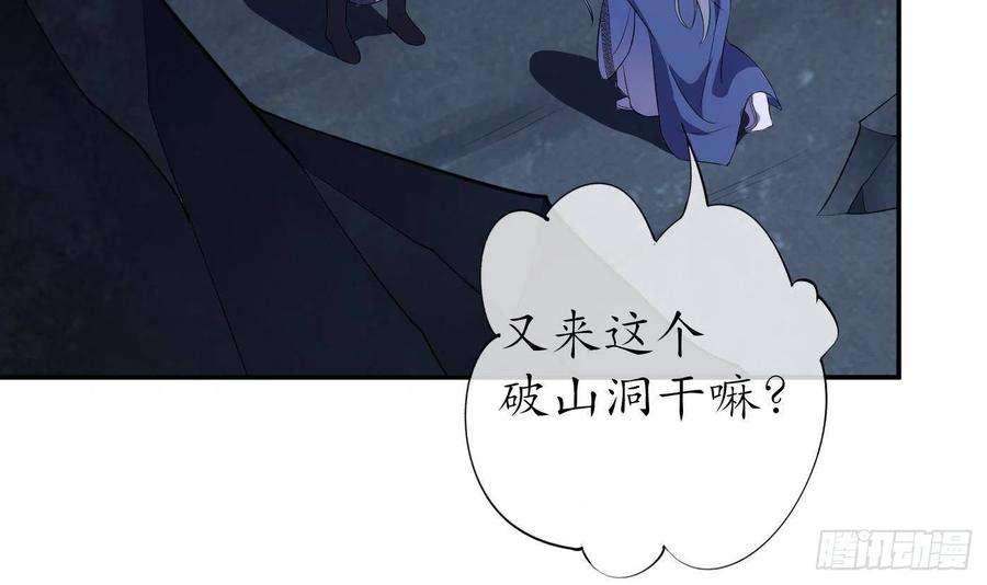 打死也不做师尊95话 小尘手腕也有伤