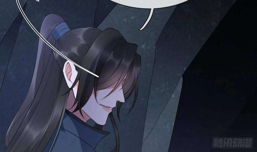 打死也不做师尊95话 小尘手腕也有伤