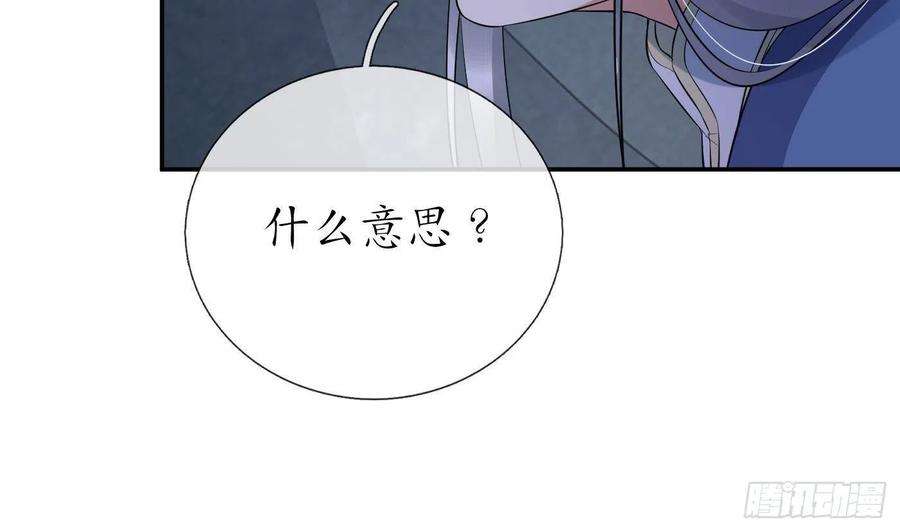 打死也不做师尊95话 小尘手腕也有伤