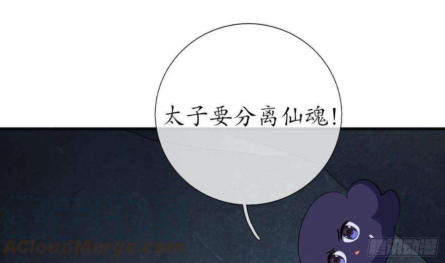 打死也不做师尊95话 小尘手腕也有伤