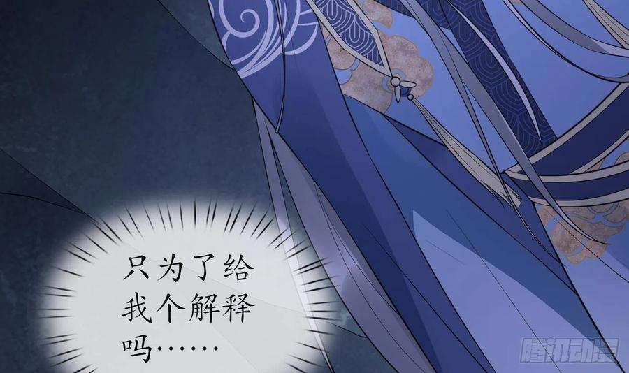 打死也不做师尊95话 小尘手腕也有伤
