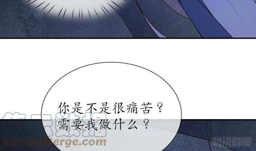 打死也不做师尊95话 小尘手腕也有伤