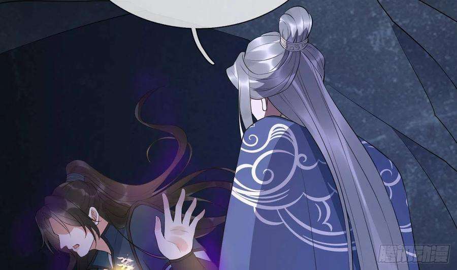 打死也不做师尊95话 小尘手腕也有伤