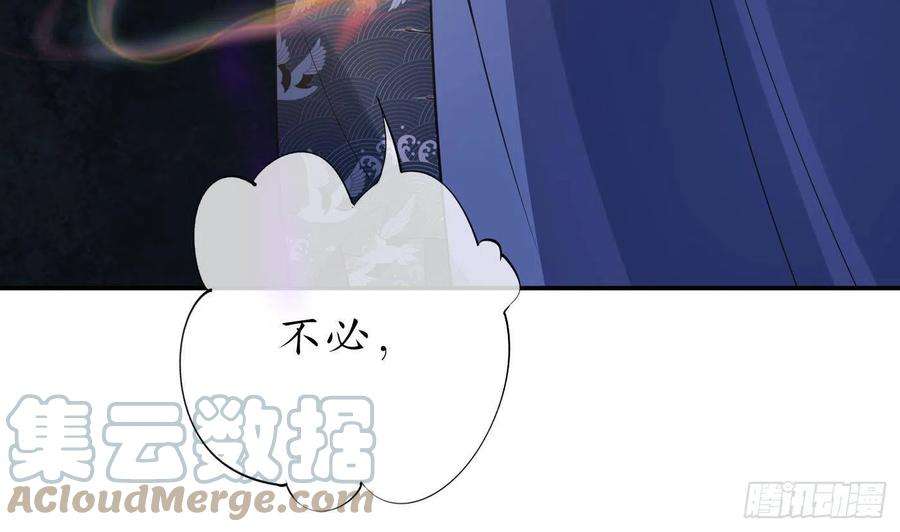打死也不做师尊95话 小尘手腕也有伤